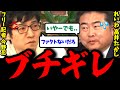 【ヤバすぎる放送事故】「誰が何言ってます？何らかって？」今野忍にガチギレされてビビりまくる高井たかし【高市内閣最新 高市早苗 高市首相 自民党 杉田みお 高橋弘樹 リハック】