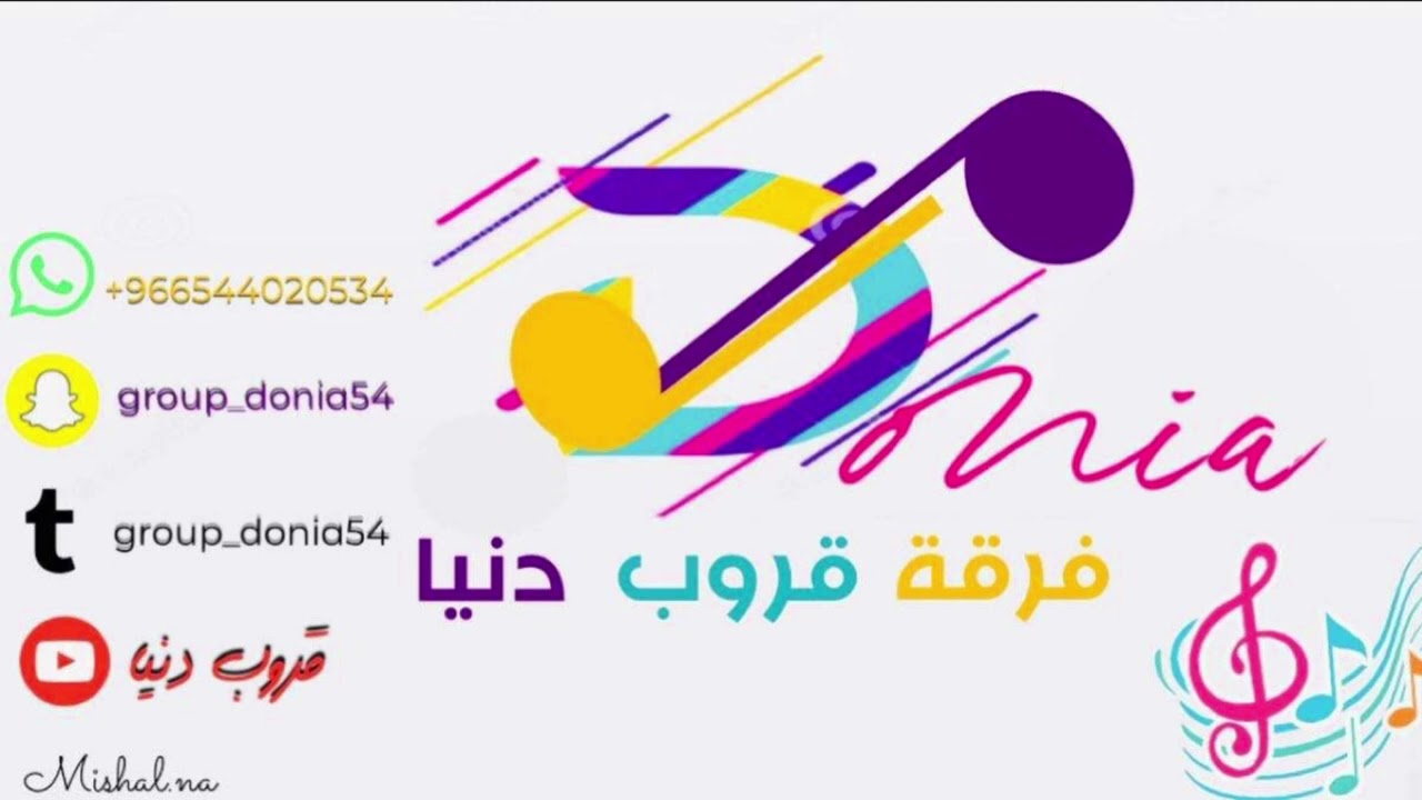 قروب دنيا - فادي القرني _ يامغردً في المواويل