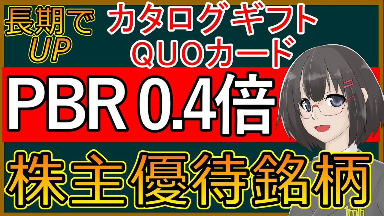 【１分でわかる】ヨロズ　最近買いました！【7294】