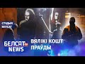 Суд за надпіс памяці Тарайкоўскага. 111-ты дзень пратэстаў | Суд за надпись памяти Тарайковского