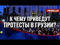 ⚡ ПРОТЕСТЫ в Грузии. Европейское турне лидера КИТАЯ. Си Цзиньпин СМОЖЕТ повлиять на ПУТИНА?