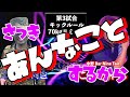 宴-UTAGE-第46幕第3試合 群馬 CLUB Rey 二階堂 尚也 VS 中野 中野 Bar Nine Tail こんちゃん