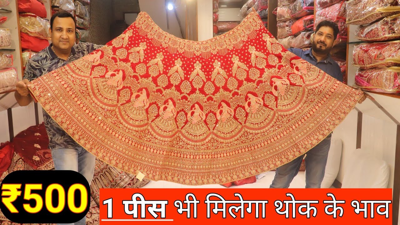 Lahenga Rs 500 | Navya Collection Chandni Chowk Delhi | Cheapest Designer Lahenga in Delhi