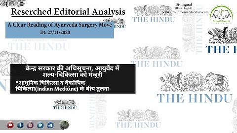 Researched Editorial Analysis- A Clear Reading of Ayurveda Surgery TH 27.11.20 By Dhruv Jani
