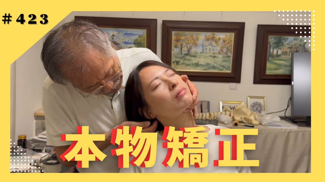 カイロプラクティック】肩こりなど様々な症状に悩む女性のカイロ