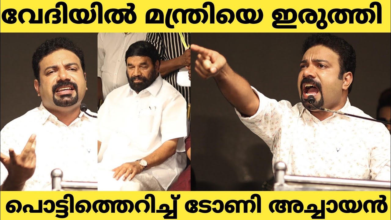 വെറുതെ ചെയ്തു കൊടുക്കാം എന്ന് പറഞ്ഞാലും സമ്മതിക്കരുത് | Tony Achyan | Achayans Gold