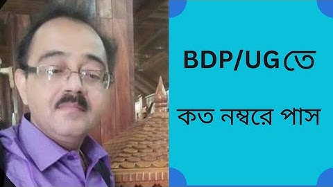 NSOU PASS MARKS FOR BDP AND UG. RECENT EXAM.