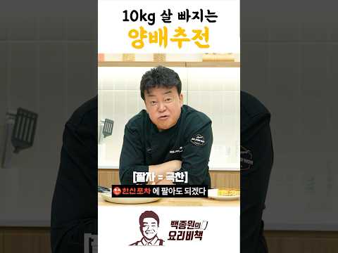 양배추전