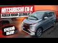 Краткий обзор автомобиля Mitsubishi eK Wagon X 660 G 2019