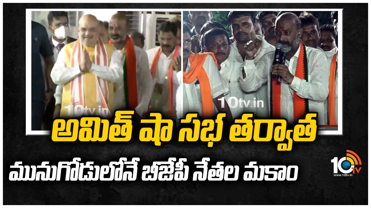  Amit Shah Public