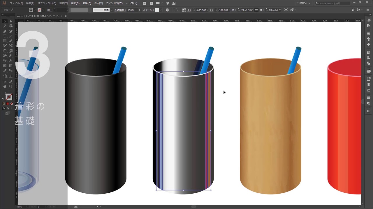 Adobe Illustrator 工業デザイン ゼロからパーススケッチが描けるようになる講座 Youtube Adobe Illustrator 工業デザイン ゼロからパーススケッチが描けるようになる講座 Youtube