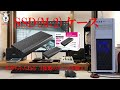 M.2ケース、玄人志向、ORICO、VCOM、PCの機能アップ、日常使用しているPCの機能アップ、メモリ増設、HDDをSSDに交換、他故障個所の修理、ネット環境の機能アップ、パソコン関係の事なら全て