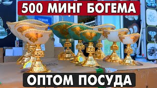 : 500      