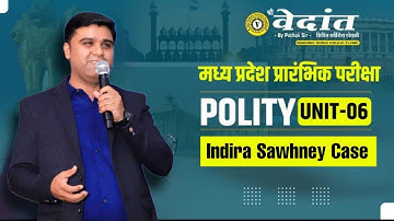 Indira Sawhney Case | MPPSC Pre Polity | MPPSC Prelims | MPPSC online classes | Pathak Sir