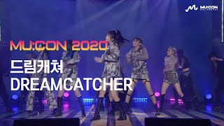 [MU:CON 2020 Opening Show] 드림캐쳐 (DREAMCATCHER)