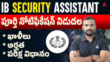 IB Security Assistant Recruitment 2025 in Telugu | 4987 Posts | IB New Vacancy 2025 in Telugu