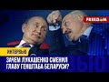 Лукашенко СМЕНИЛ главу Генштаба. Диктатор лично дарит Путину нового подчиненного?