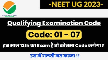 Neet 2023 qualifying examination code || code 01 to 07 || detail explanation in hindi