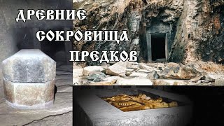 видео: В Анапе найдена древняя сокровищница с артефактами неизвестной цивилизации. картинка: В Анапе найдена древняя сокровищница с артефактами неизвестной цивилизации.