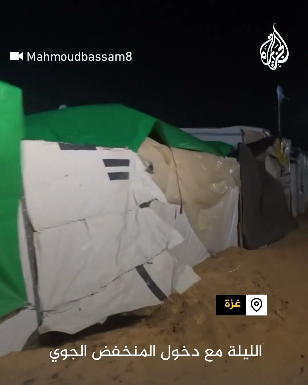 المنخفض الجوي يفاقم معاناة النازحين بالخيام في غزة
