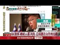 京華城案宣判