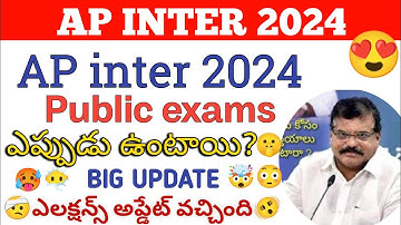 ap inter 2024 exam date || ap Inter 2024 Big update || ap inter exam latest news || public exam news