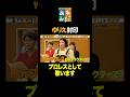 自信みなぎる熊プロ