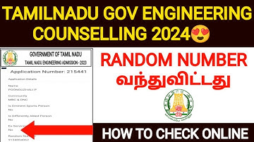 tnea counselling 2024 | tnea random number 2024 | how to check tnea random number 2024