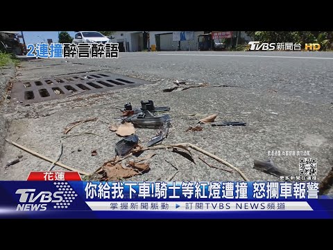 你喝多少!酒駕男連撞2車 醉到答非所問｜TVBS新聞