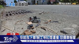 你喝多少!酒駕男連撞2車 醉到答非所問｜TVBS新聞
