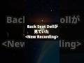 365日めぐソン紹介・6月10日『Back Seat Dollが見ていた (New Recording)』 #めぐソン #林原めぐみ
