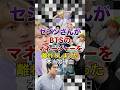 ㊗️50万再生突破!セジンさんがBTSのマネージャーを離れてしまった本当の理由【KPOPアイドル】#kpop #bts