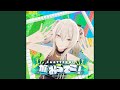 がおってこ! (Instrumental)