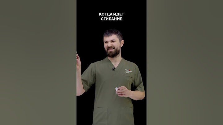 Прогибайтесь при грыжах!