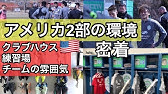栃木scクラブハウス開所式 宇都宮 Youtube 栃木scクラブハウス開所式 宇都宮 Youtube