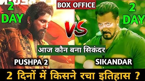 Sikandar Vs Pushpa 2 Comprison | Sikandar 2nd Day Box Office Collection | Sikandar Vs Pushpa2