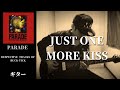 清春 / JUST ONE MORE KISS 【PARADE〜RESPECTIVE TRACKS OF BUCK-TICK〜】 ギター　弾く