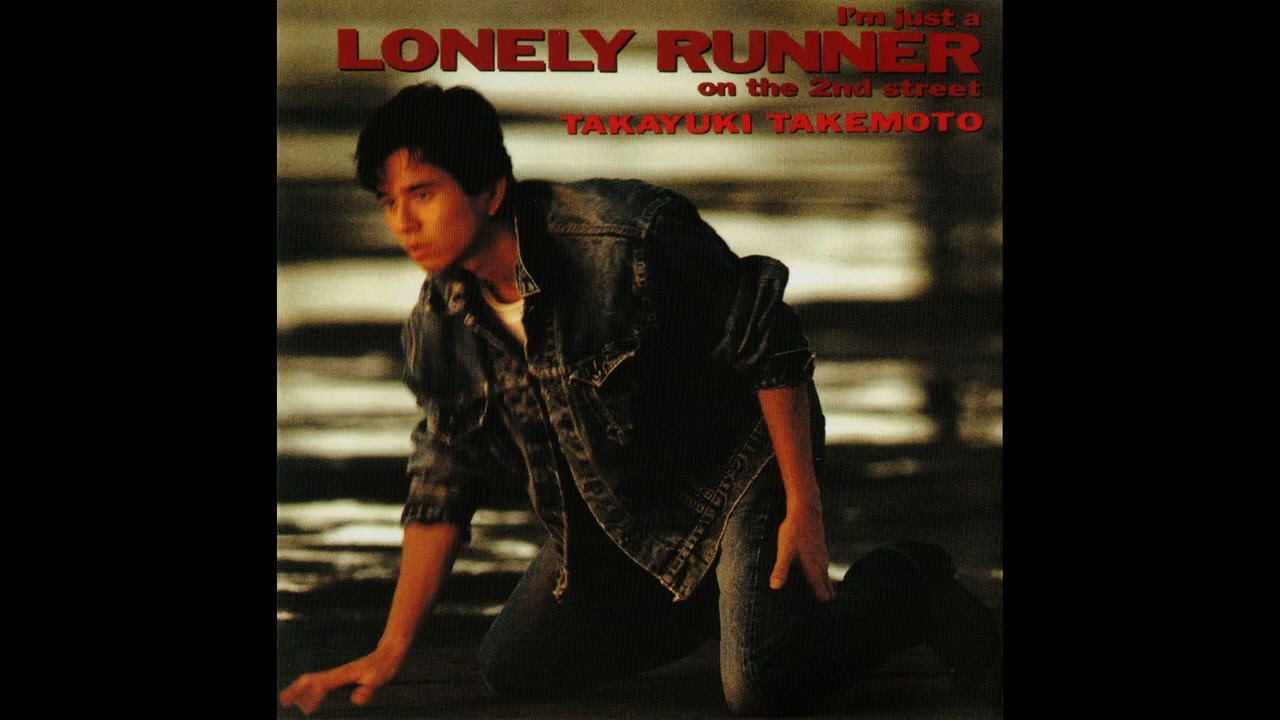 竹本孝之 (Takayuki Takamoto) - ハートに火をつけて (Heart ni Hi wo