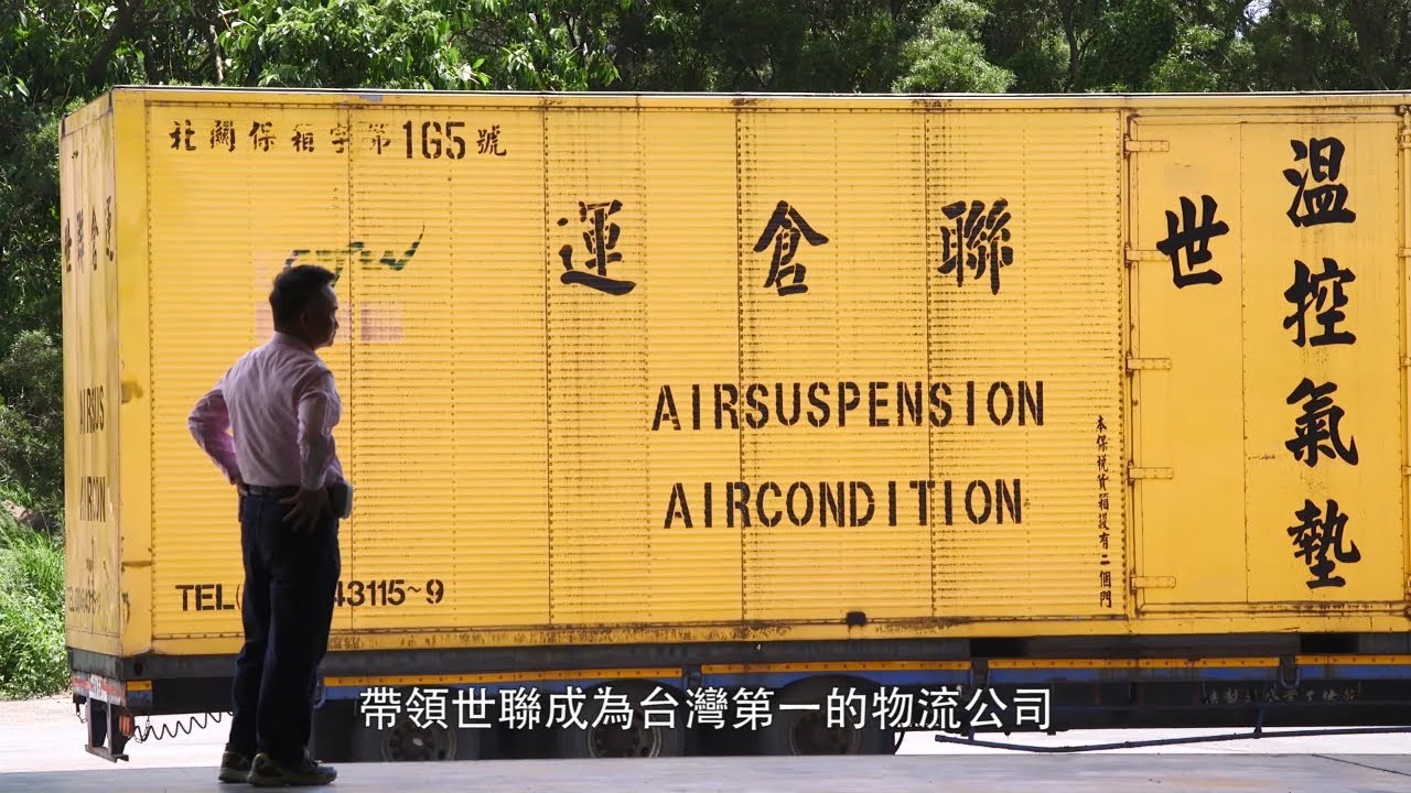 CTW Logistics 45th Anniversary - YouTube