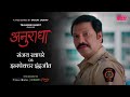 Anuradha character promo   planet marathi originals  sanjay khapare  akshay bardapurkar