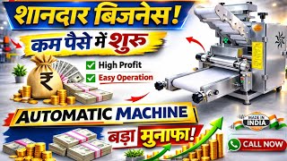 सबसे कम कंपटीशन वाला शानदार बिजनेस | Low Investment Business Idea | Automatic papad making machine