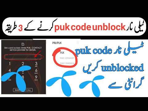 how to unblocked telenor puk code | telenor sim ka pin/puk unblock karnay ka tarika