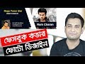 Facebook cover photo design in photoshop bangla || Facebook cover photo Bangla tutorial