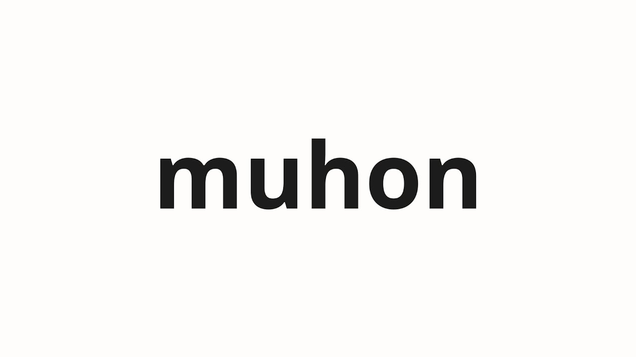 How to pronounce muhon | 无本 (Unbook in Japanese)