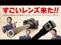 AstrHori 28mm F13 Macro 2:1 Pro Periscope Lens, Double Lens Set