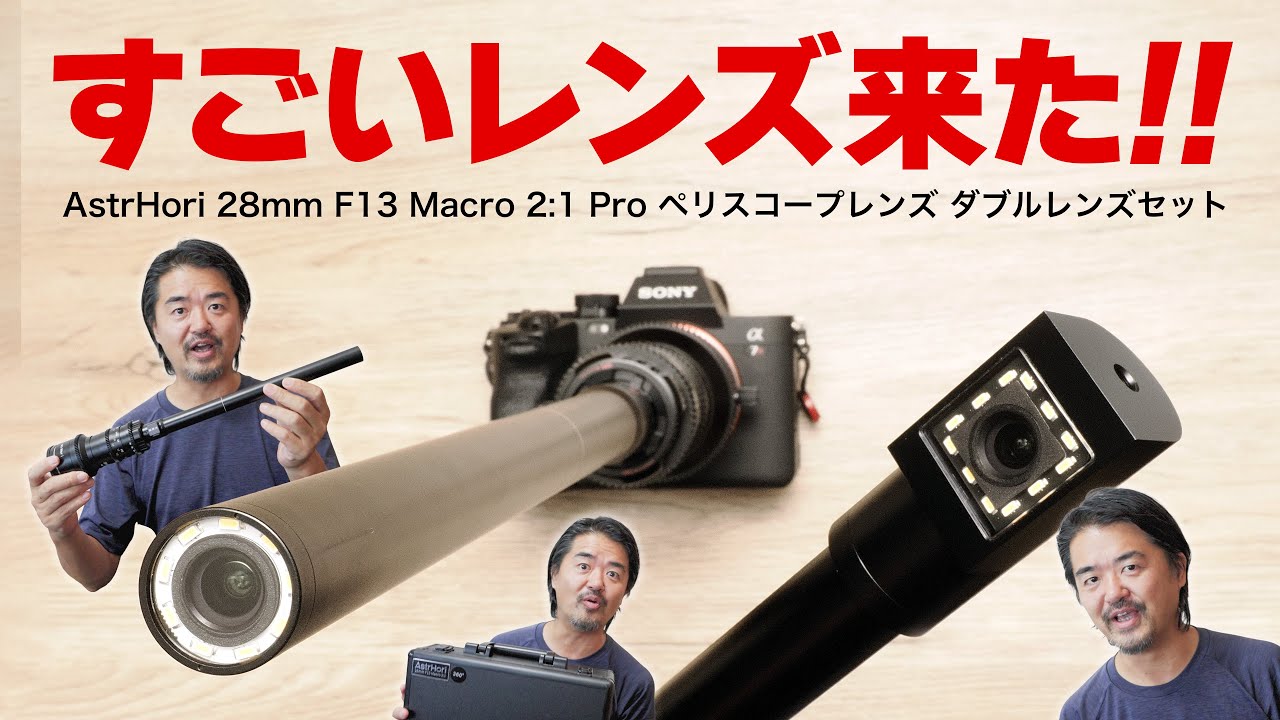 AstrHori 28mm F13 Macro 2:1 Pro Periscope Lens, Double Lens