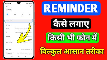 How to set a reminder - how to set a reminder - how to remove a reminder - how to set a reminder