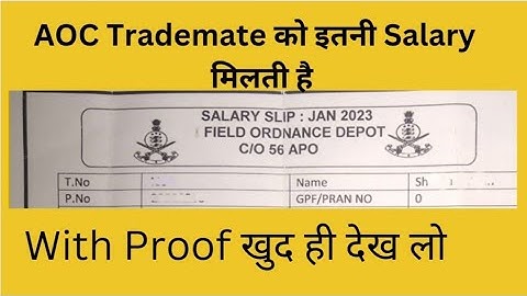 AOC Salary | Army Ordanace Crops  new recruitment Salary slip | Army New vacancy
