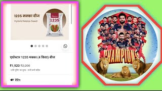 New quiz agrostar app par 🎉 June 4, 2025 #jankari 🙏 #onlinejankari #agrostarapp screenshot 5