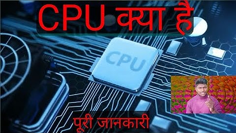 What Is CPU? सीपीयू क्या है Full Jankari In Hindi Best Information